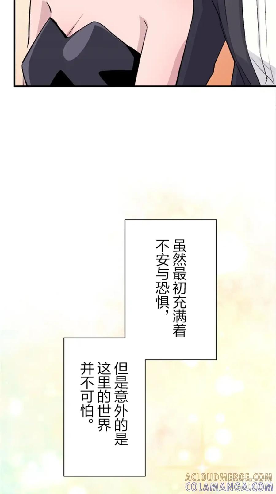《双胞胎的替身婚姻》12 第93页