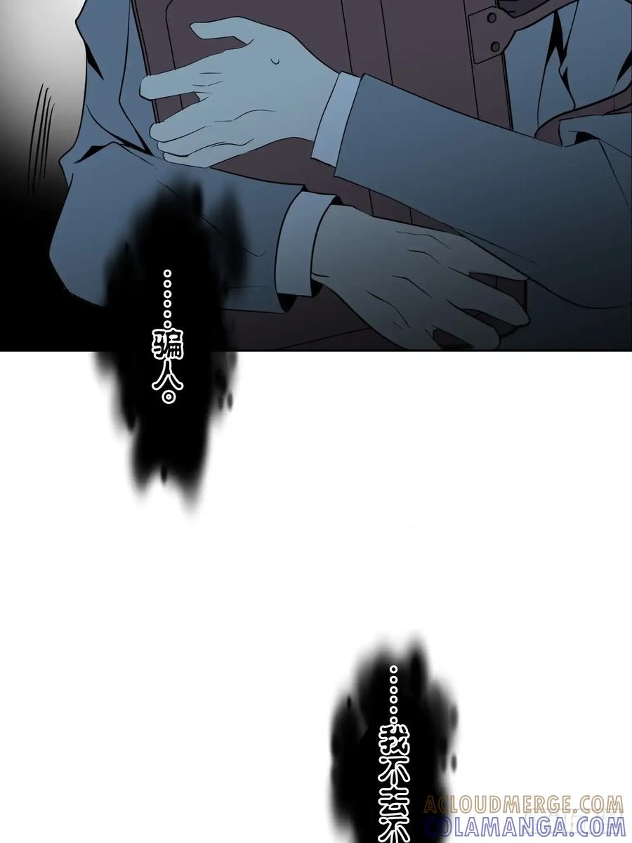 《和幽灵的同居生活》12 第7页