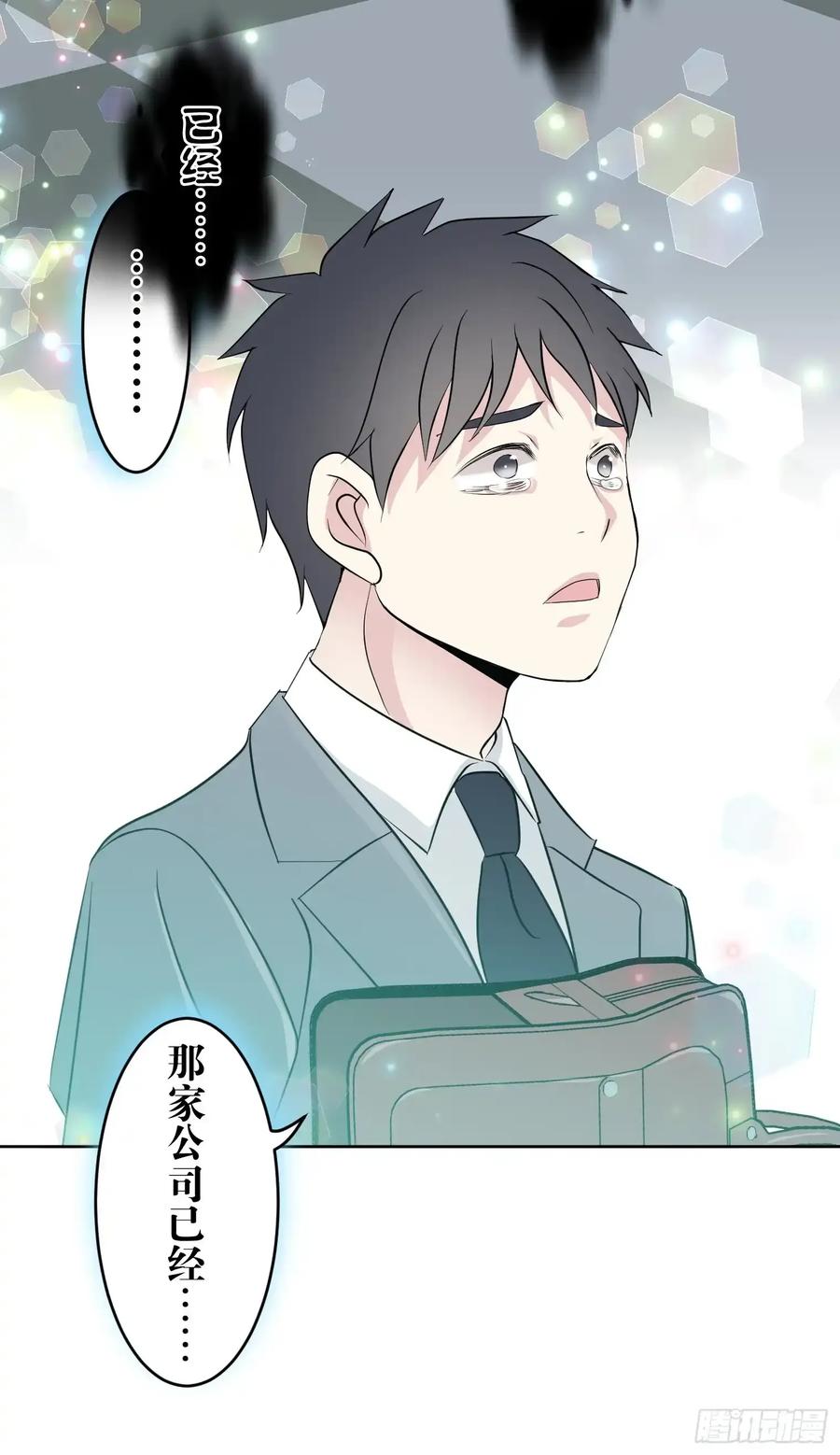 《和幽灵的同居生活》12 第24页