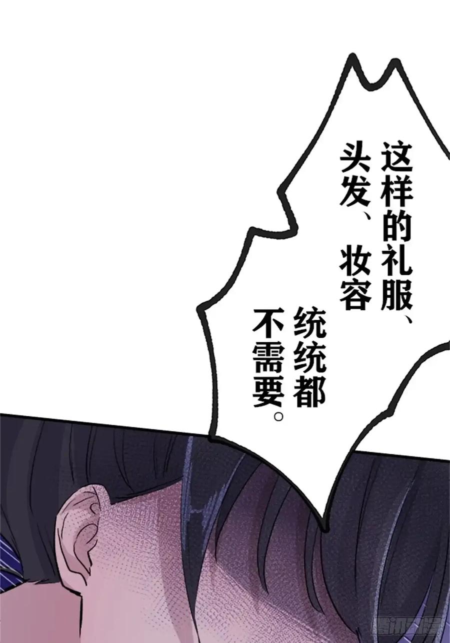 《双胞胎的替身婚姻》12 第60页