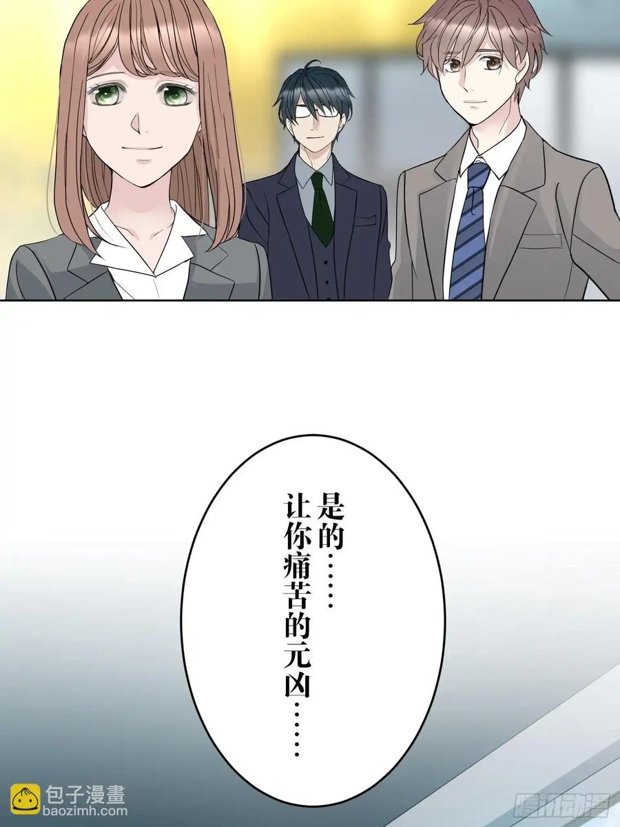 《和幽灵的同居生活》12 第26页