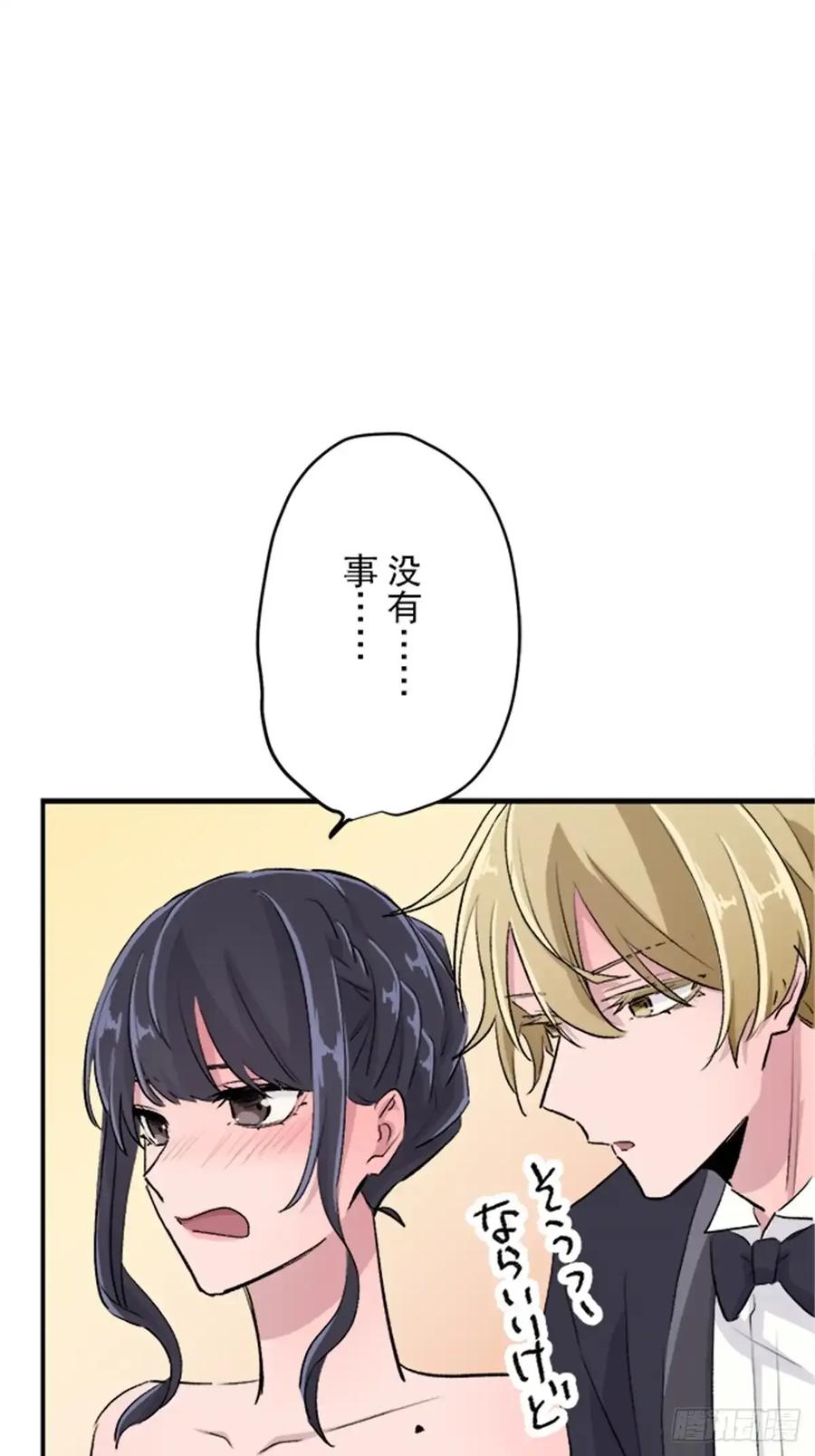 《双胞胎的替身婚姻》12 第92页