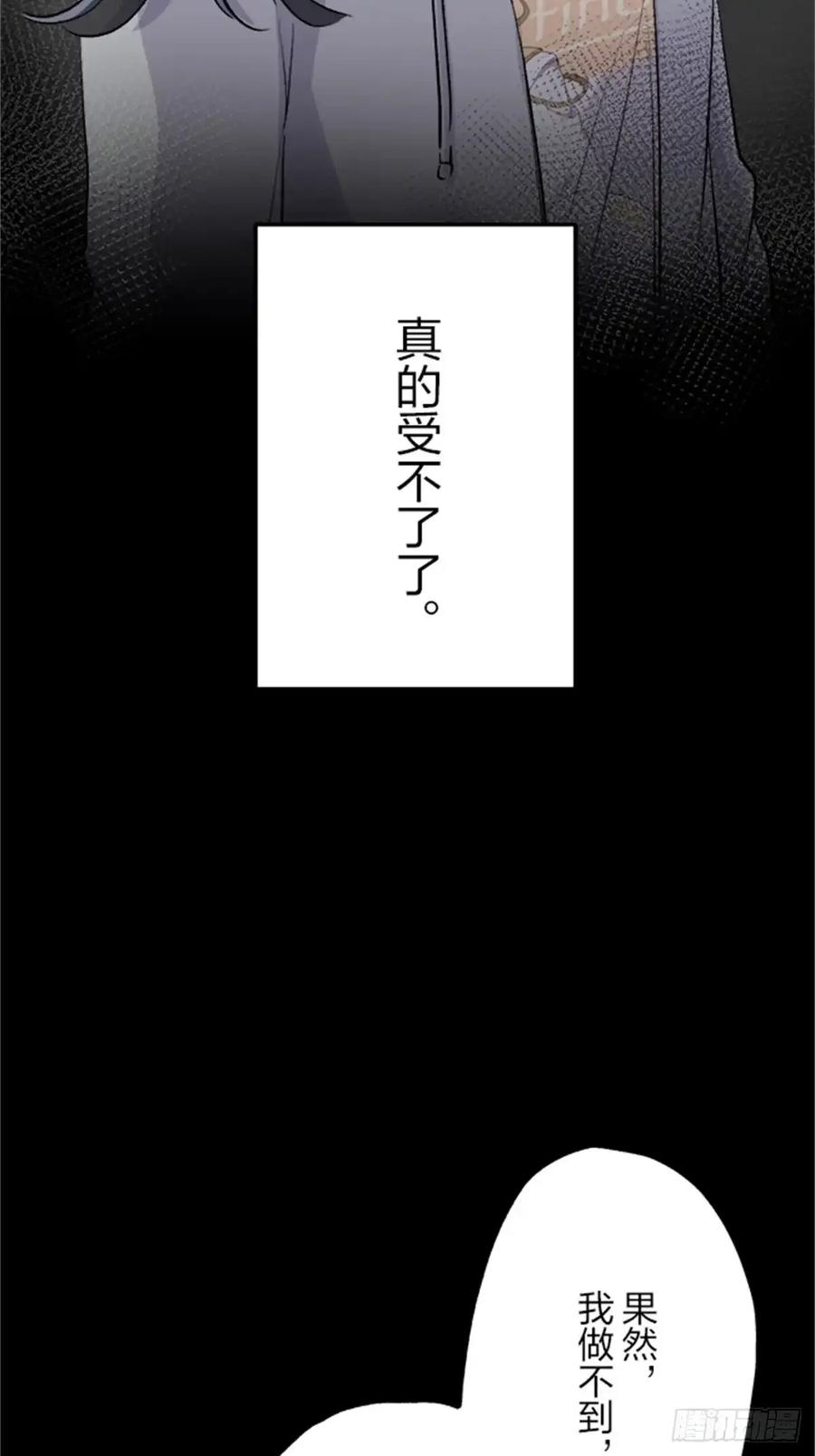 《双胞胎的替身婚姻》12 第23页