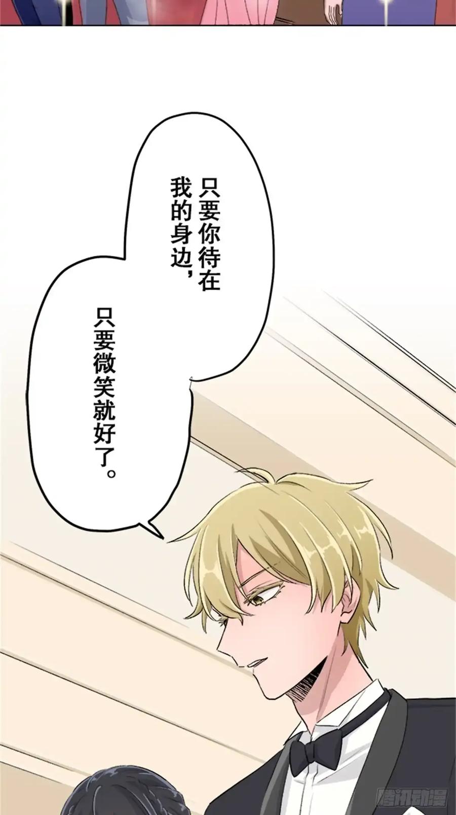 《双胞胎的替身婚姻》12 第84页
