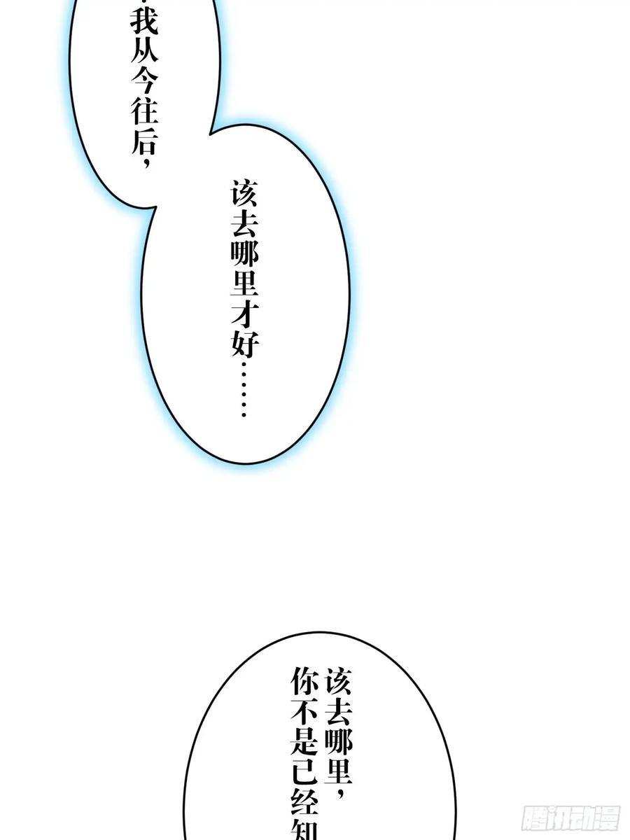 《和幽灵的同居生活》12 第30页