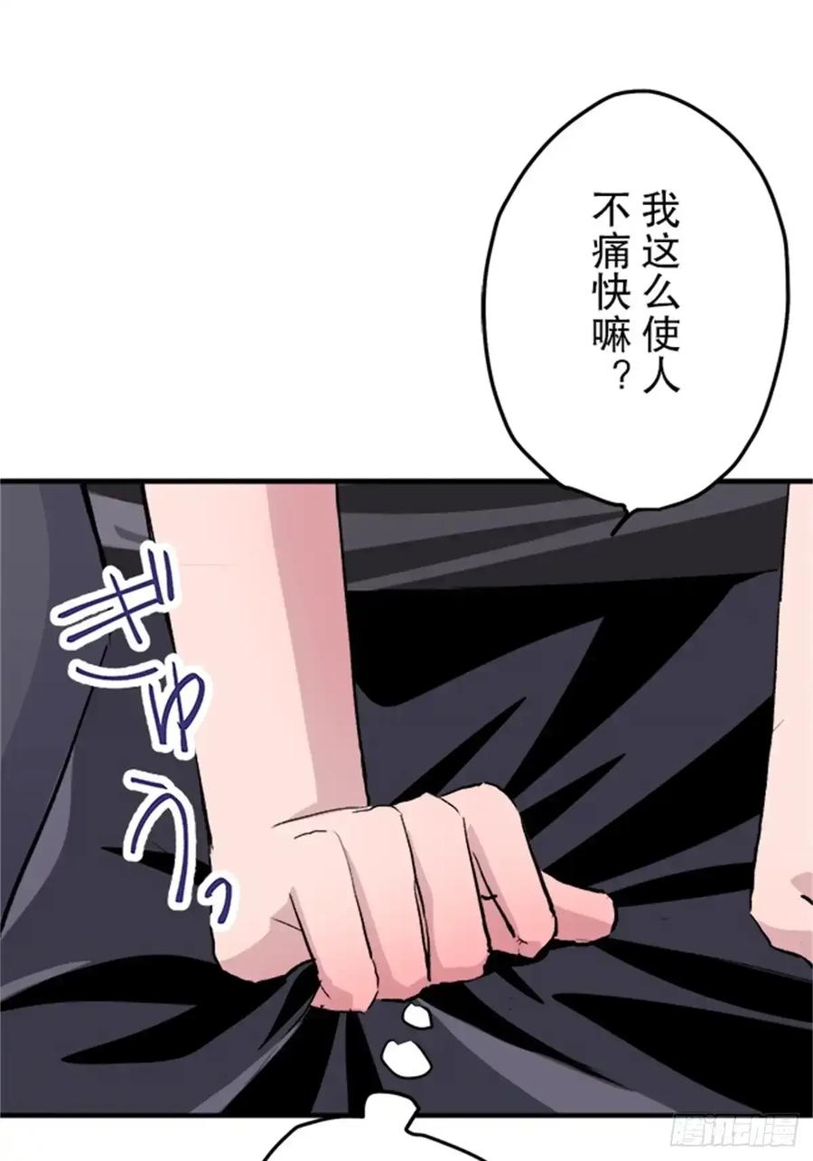 《双胞胎的替身婚姻》12 第56页
