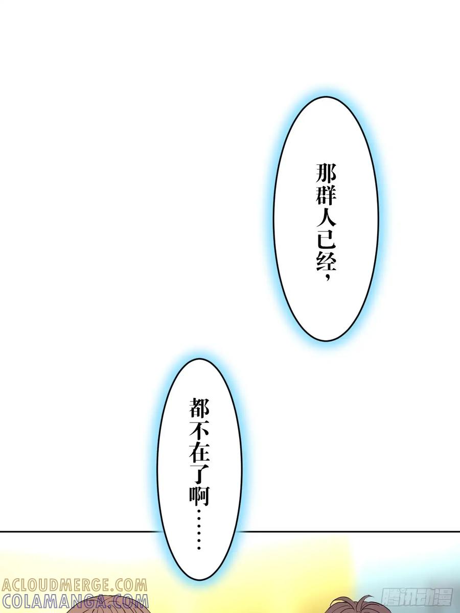 《和幽灵的同居生活》12 第25页
