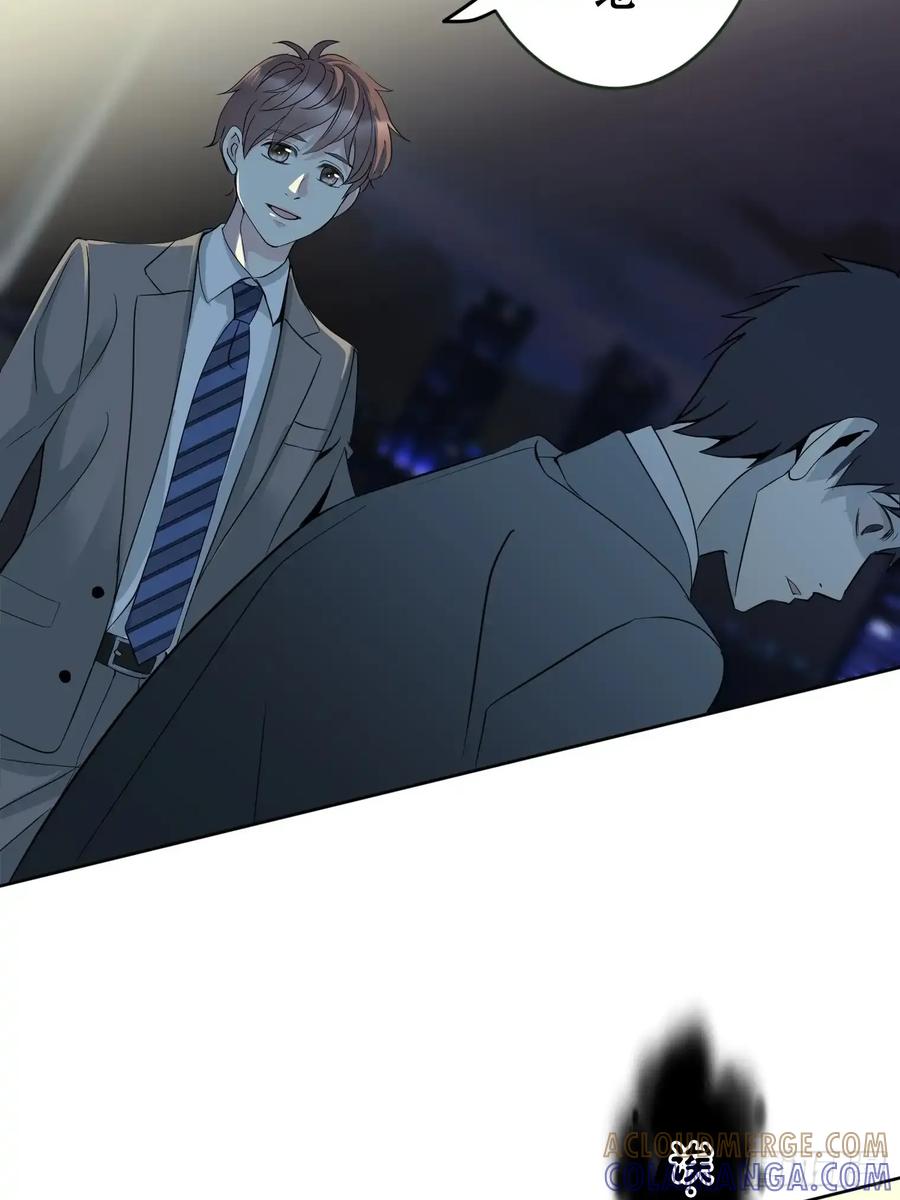 《和幽灵的同居生活》12 第13页