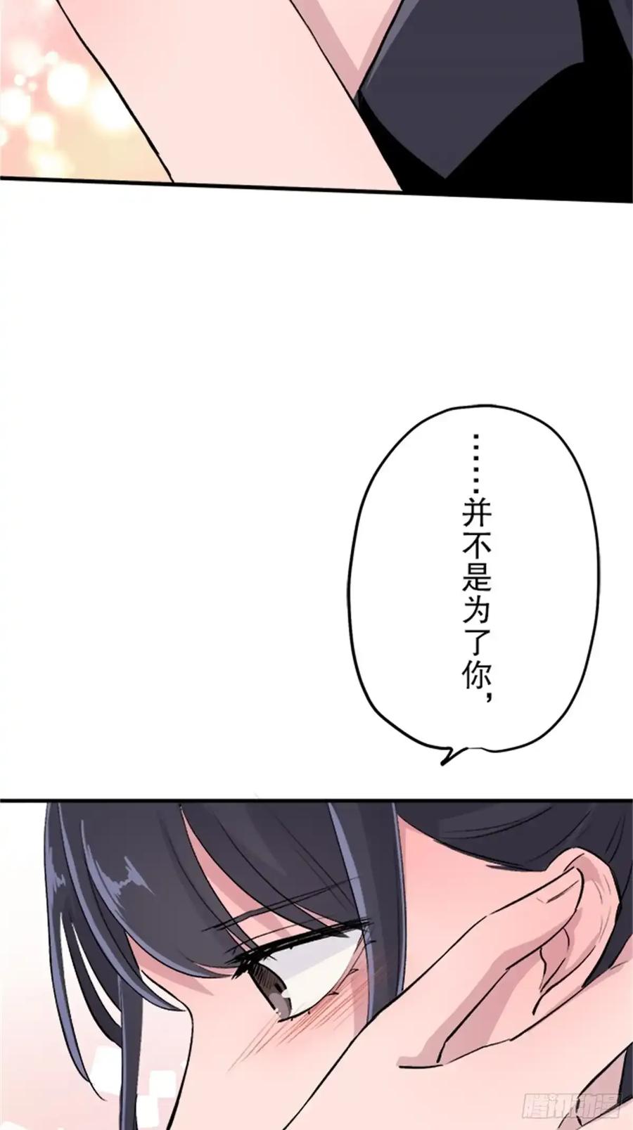 《双胞胎的替身婚姻》12 第78页