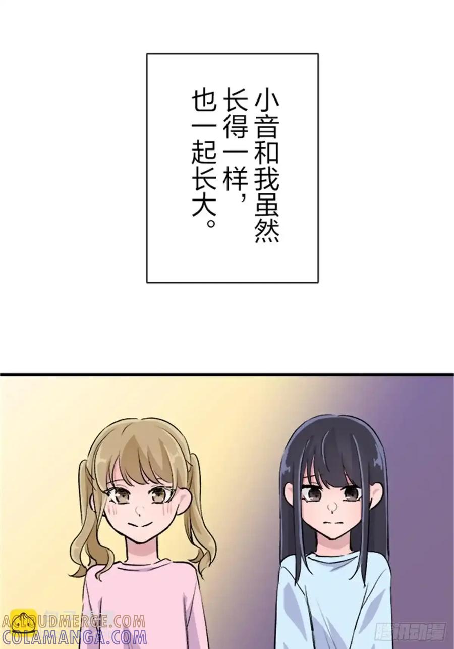 《双胞胎的替身婚姻》12 第65页