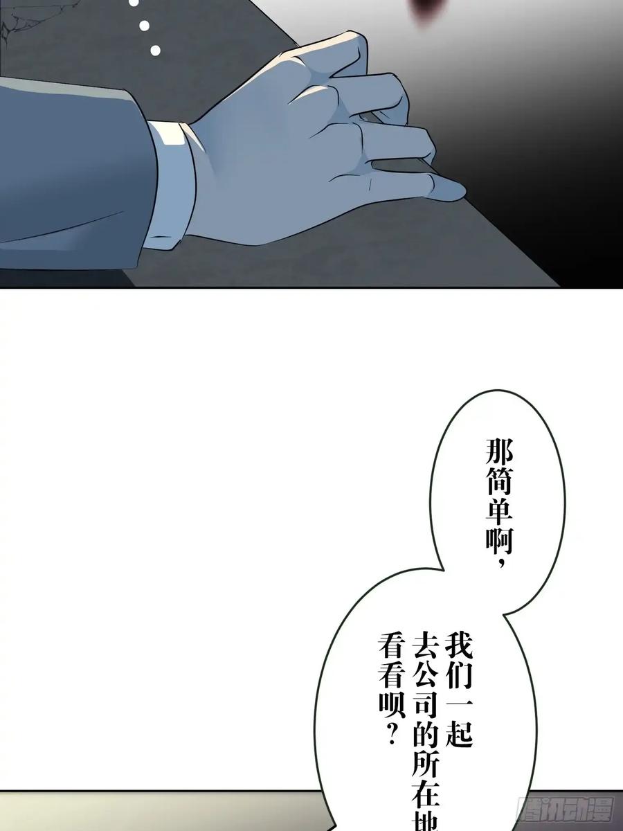 《和幽灵的同居生活》12 第12页