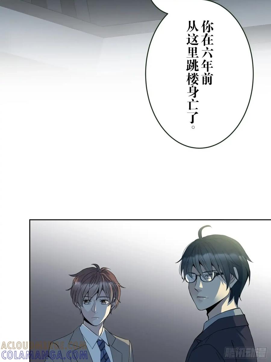 《和幽灵的同居生活》12 第4页