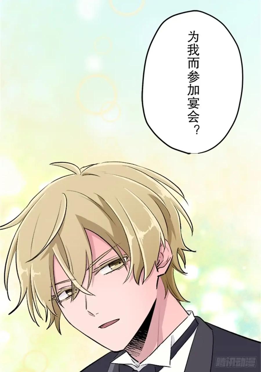 《双胞胎的替身婚姻》12 第71页