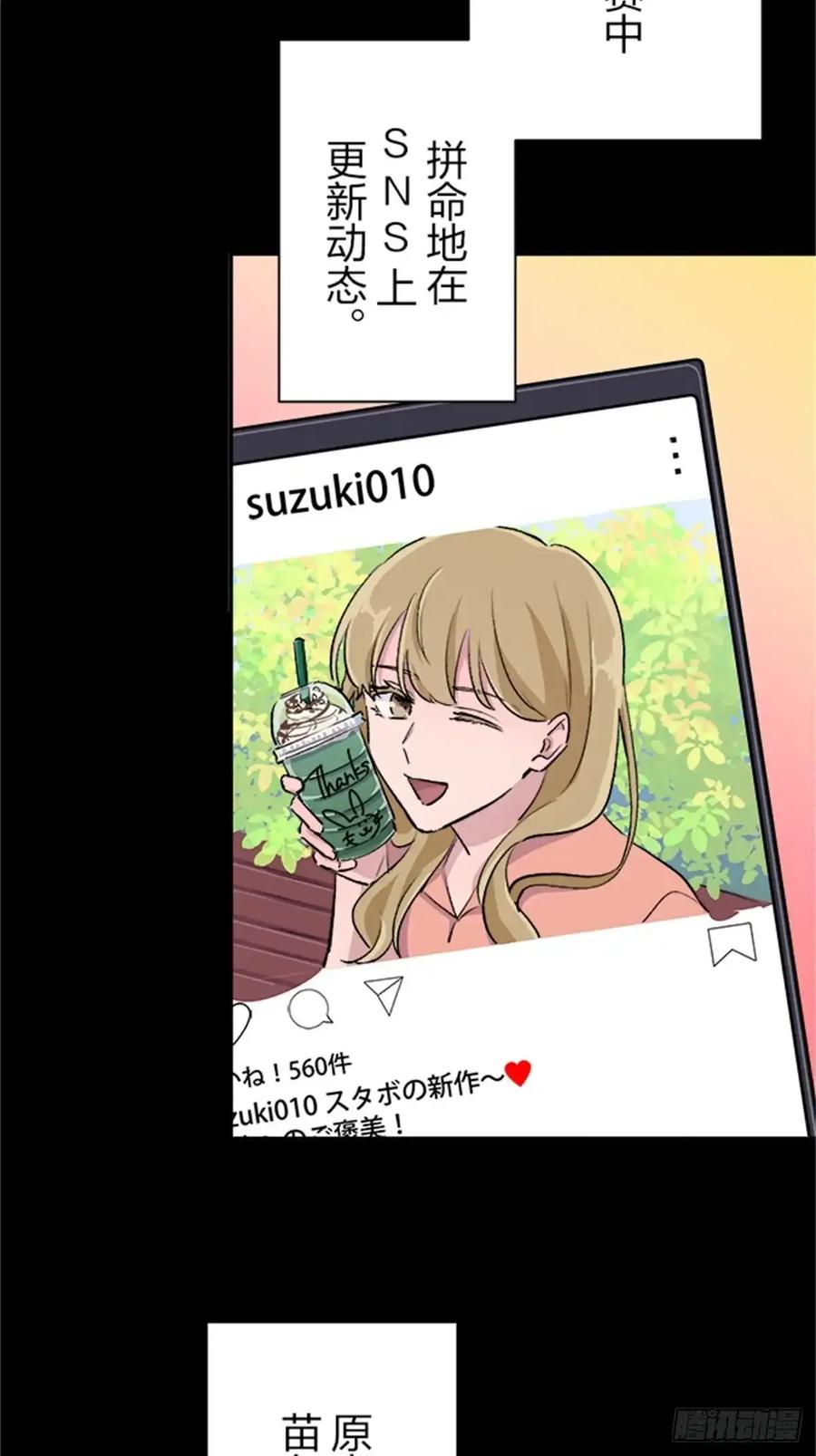 《双胞胎的替身婚姻》12 第11页