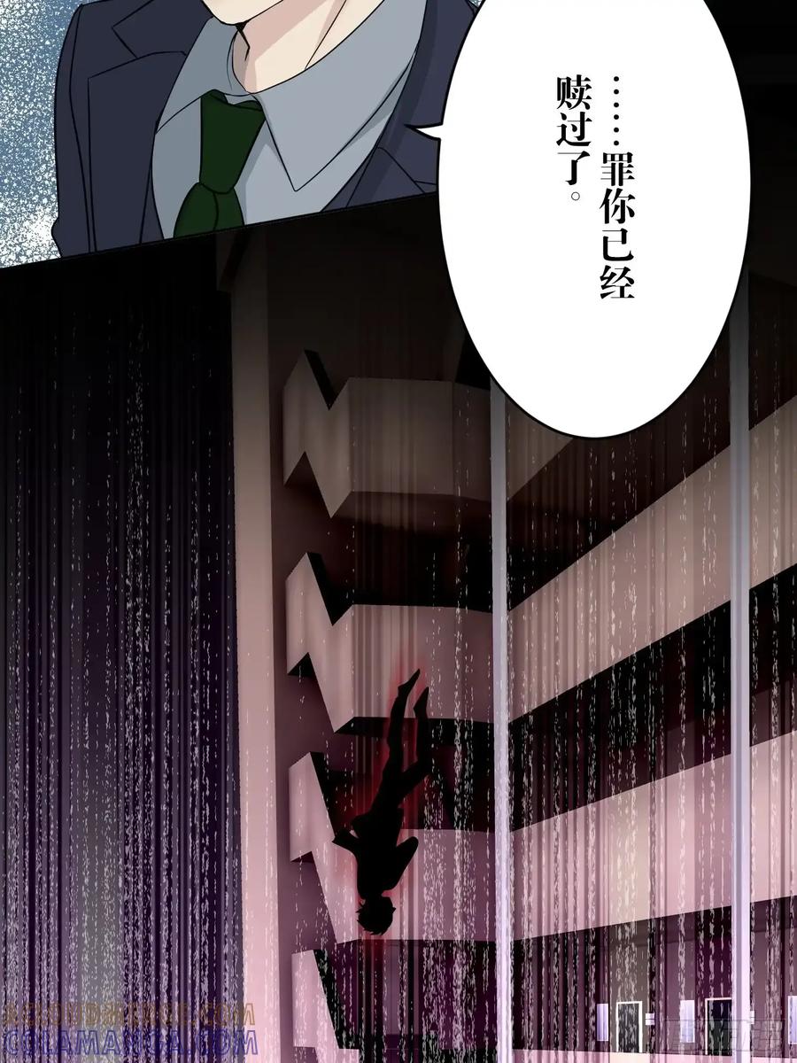 《和幽灵的同居生活》12 第34页
