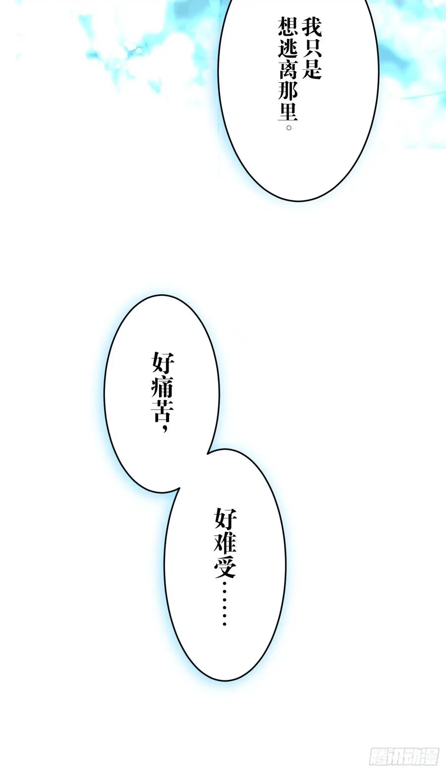 《和幽灵的同居生活》12 第48页