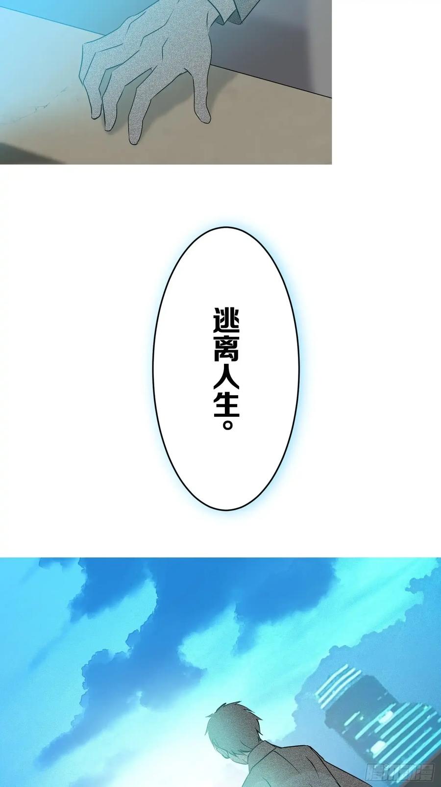 《和幽灵的同居生活》12 第50页