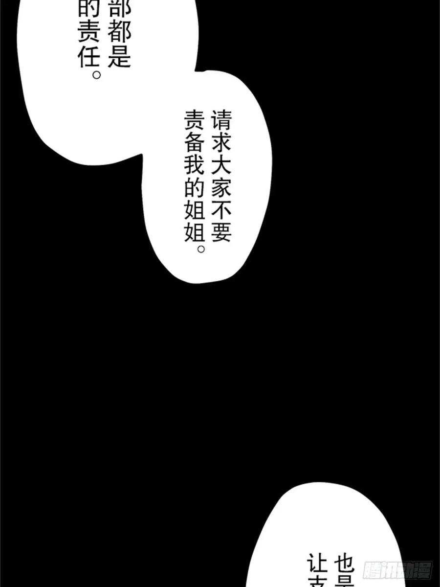 《双胞胎的替身婚姻》12 第34页