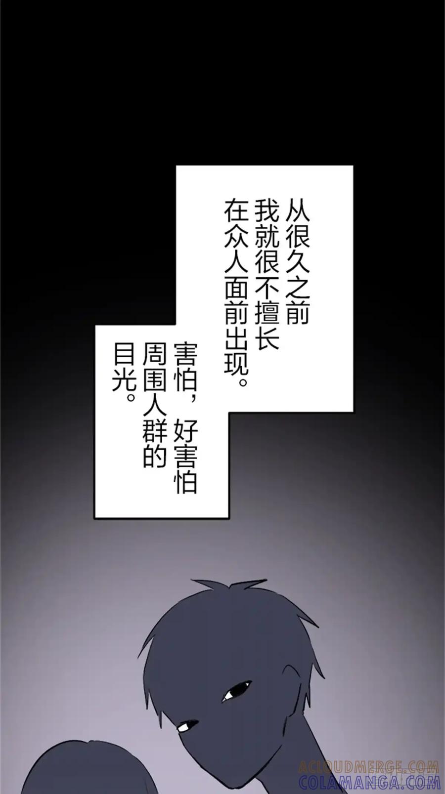 《双胞胎的替身婚姻》12 第21页