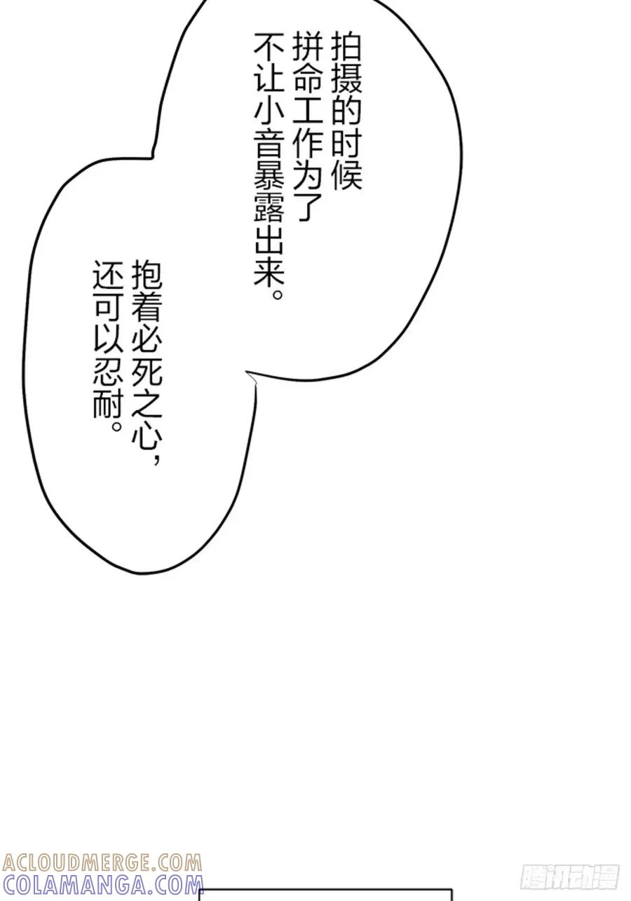 《双胞胎的替身婚姻》12 第57页