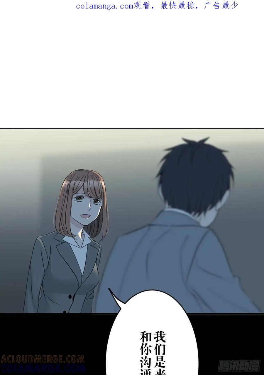 《和幽灵的同居生活》12 第1页