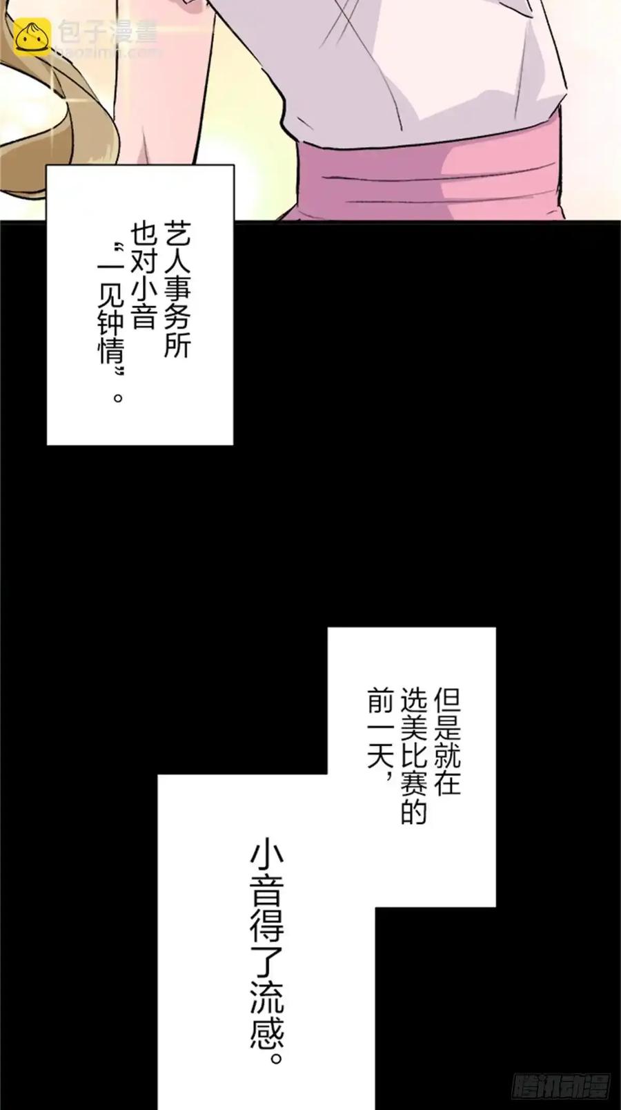 《双胞胎的替身婚姻》12 第7页