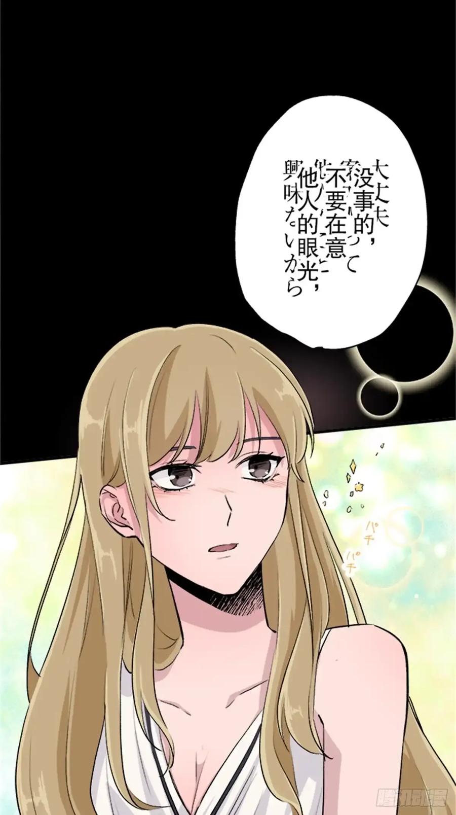 《双胞胎的替身婚姻》12 第28页