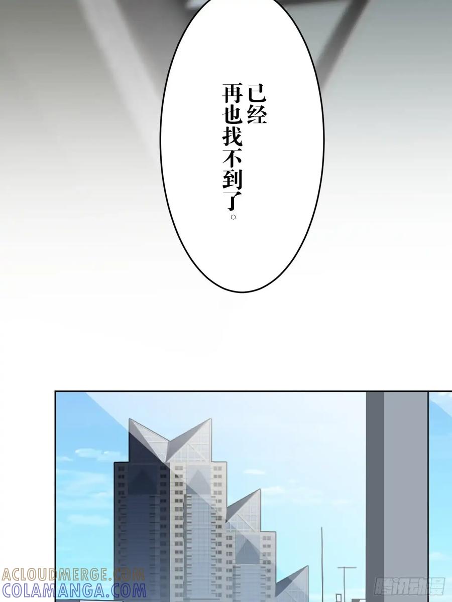《和幽灵的同居生活》12 第28页