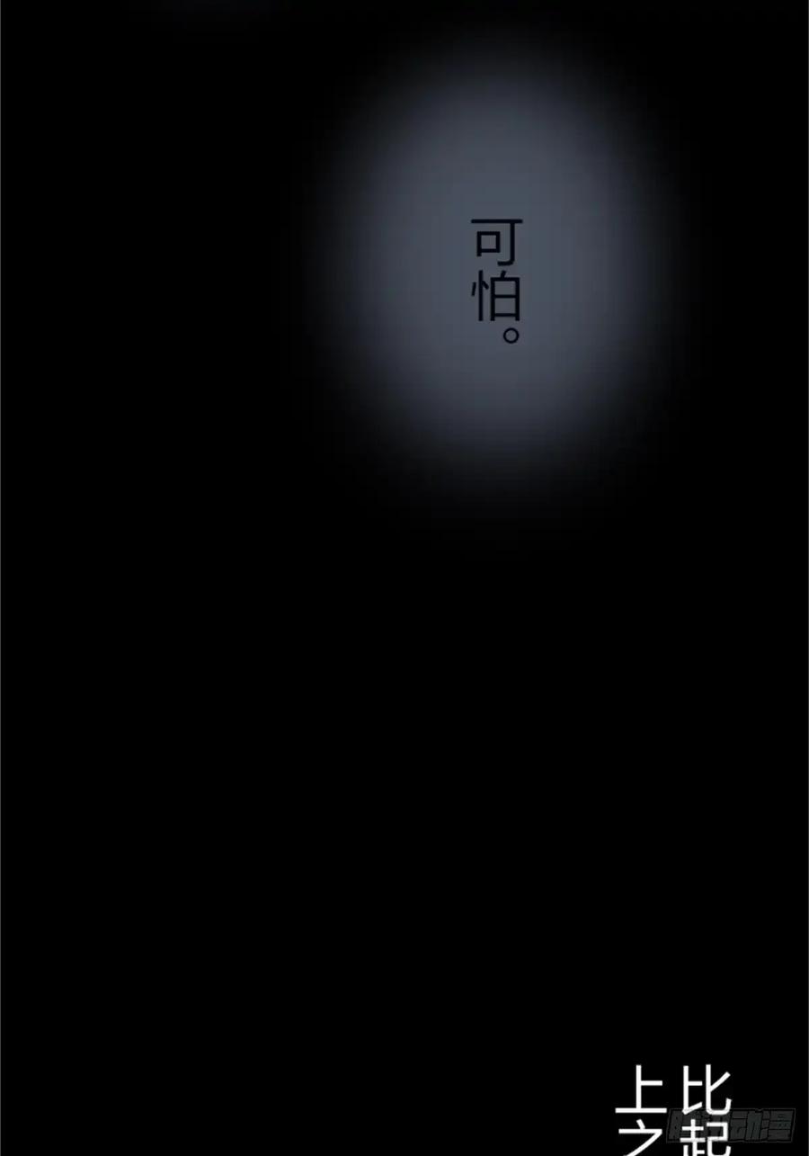 《双胞胎的替身婚姻》12 第48页
