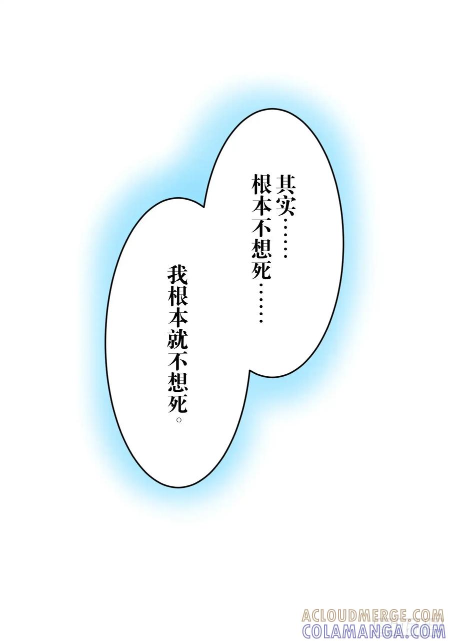 《和幽灵的同居生活》12 第46页