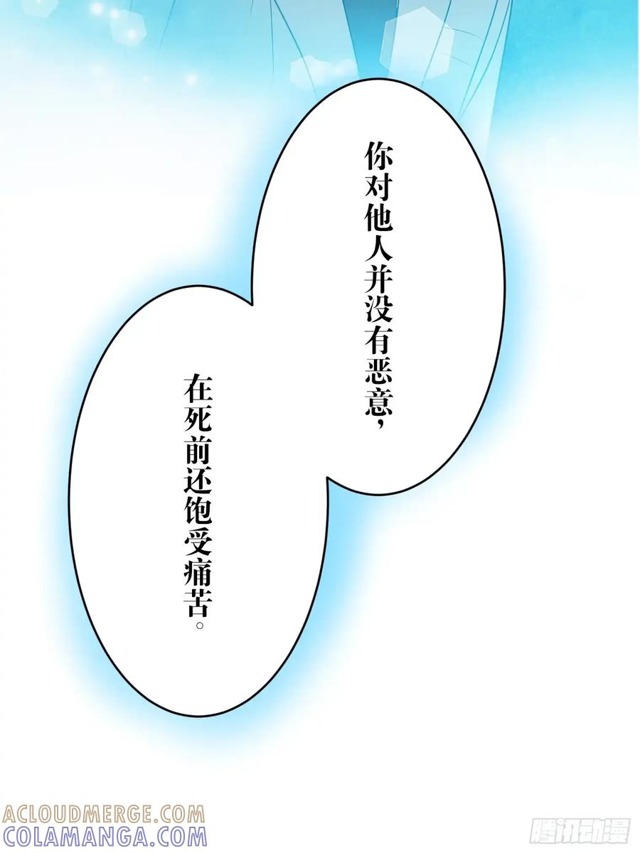 《和幽灵的同居生活》12 第37页