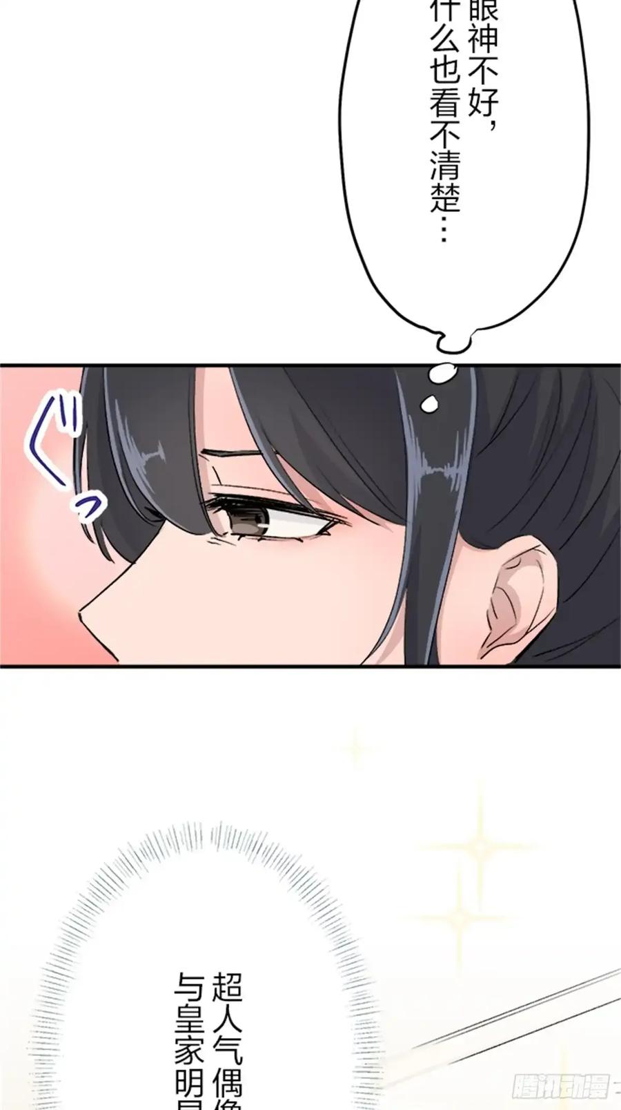 《双胞胎的替身婚姻》12 第87页