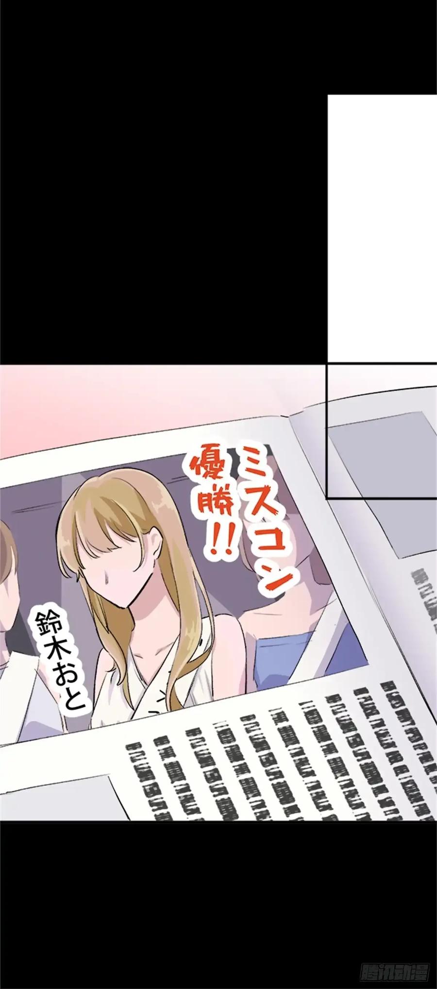 《双胞胎的替身婚姻》12 第30页