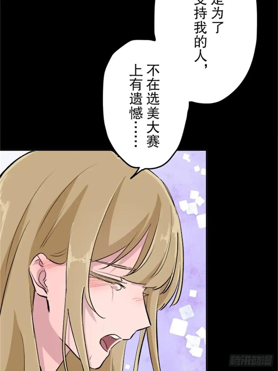 《双胞胎的替身婚姻》12 第35页