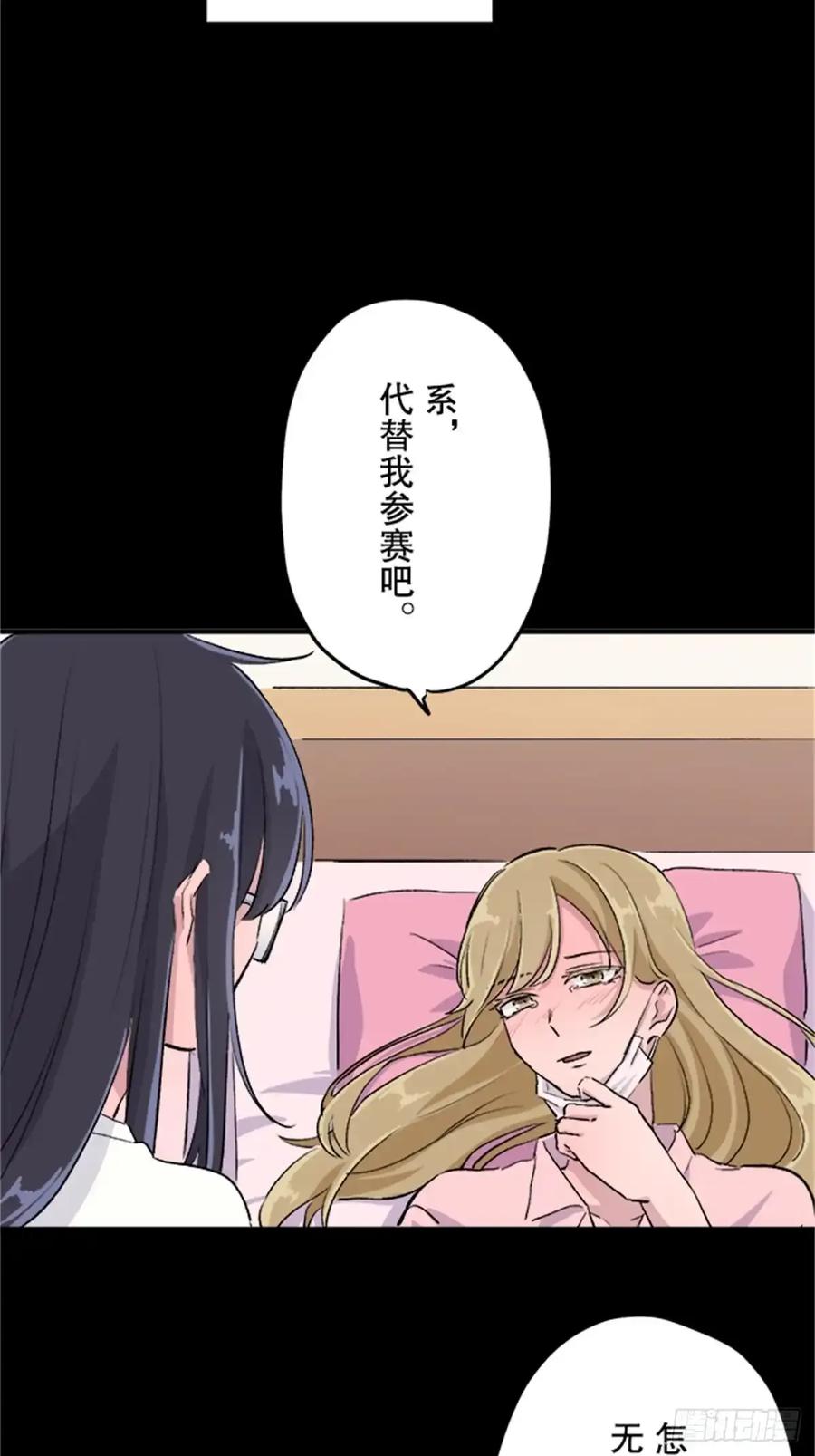 《双胞胎的替身婚姻》12 第8页