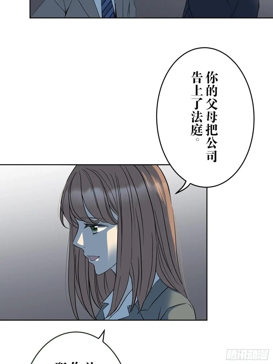 《和幽灵的同居生活》12 第5页