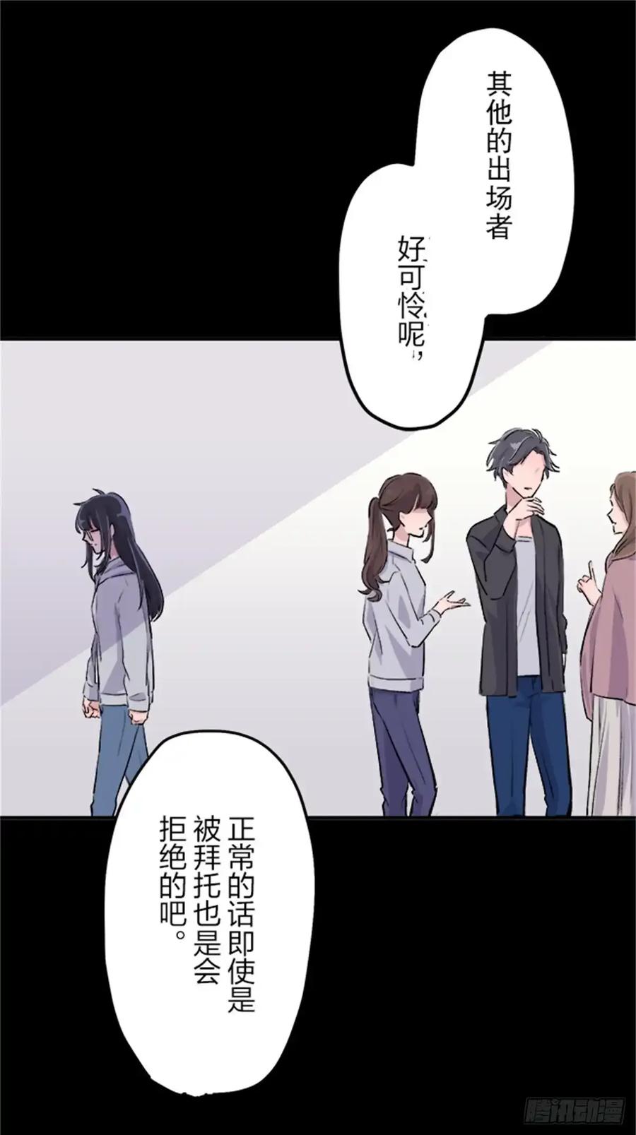《双胞胎的替身婚姻》12 第38页