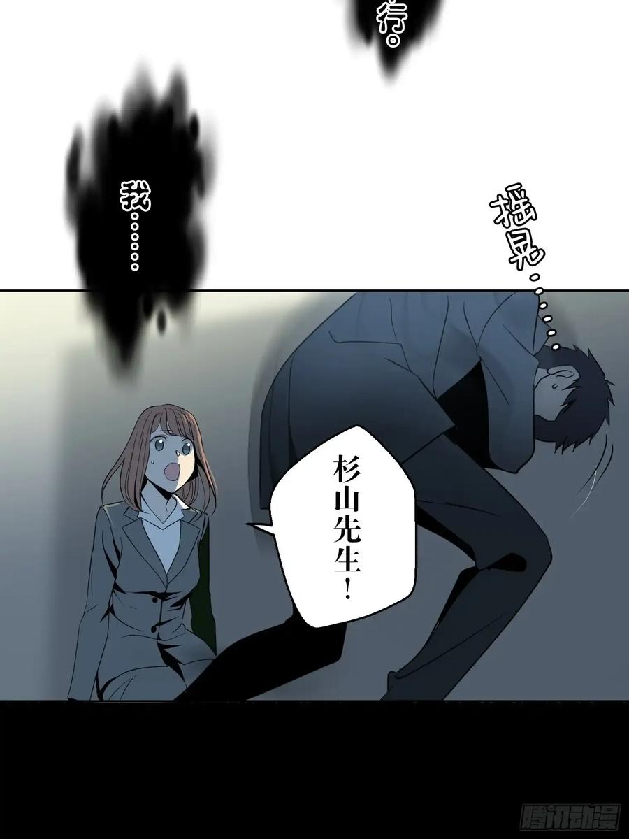《和幽灵的同居生活》12 第8页