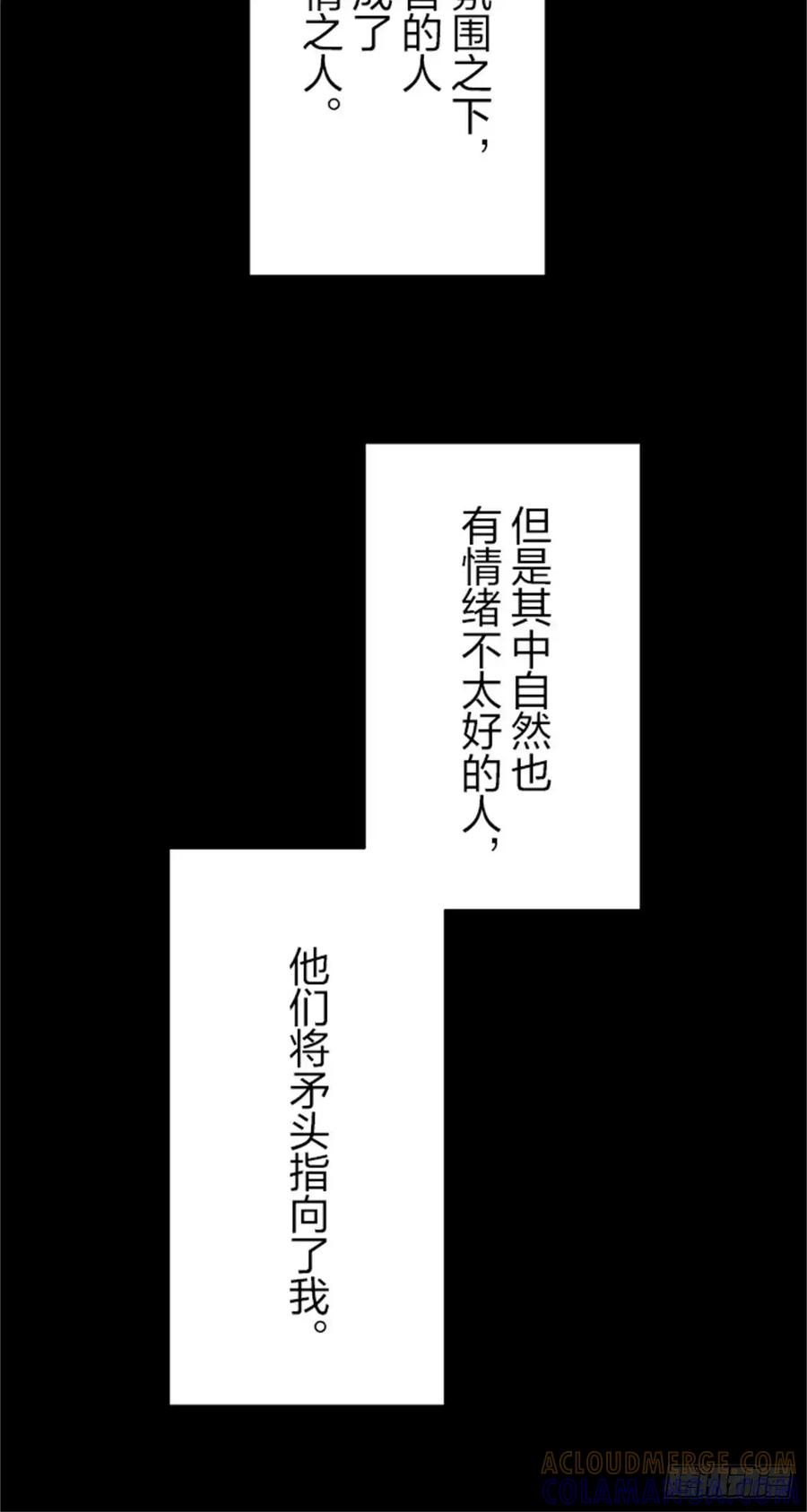 《双胞胎的替身婚姻》12 第37页