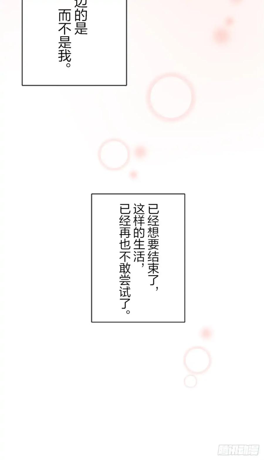 《双胞胎的替身婚姻》12 第64页