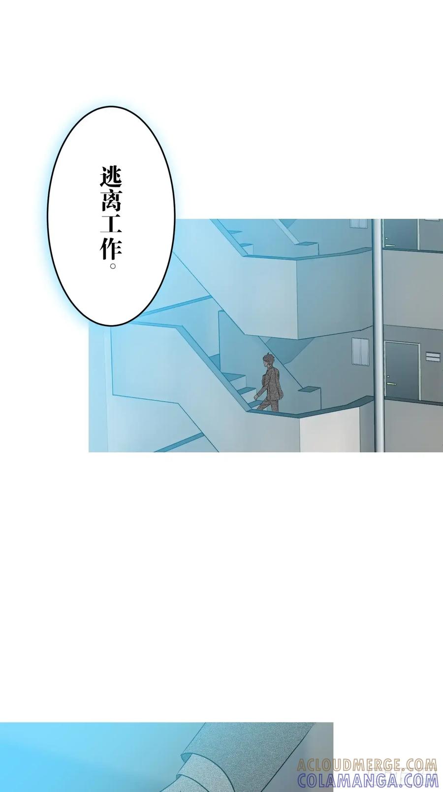 《和幽灵的同居生活》12 第49页
