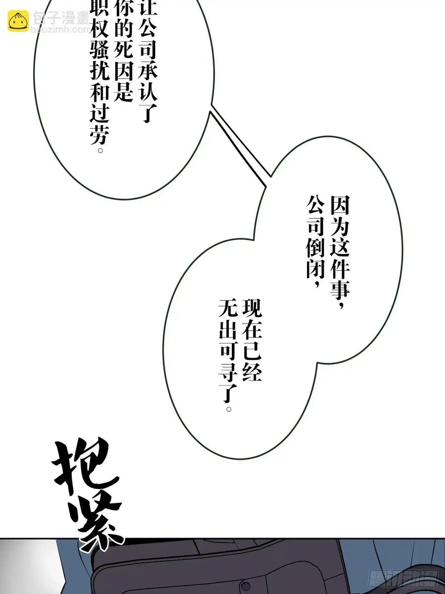 《和幽灵的同居生活》12 第6页