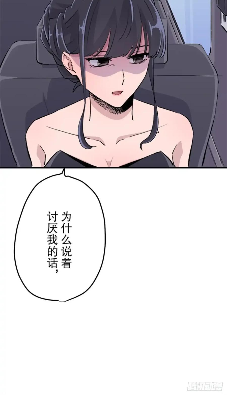 《双胞胎的替身婚姻》12 第55页