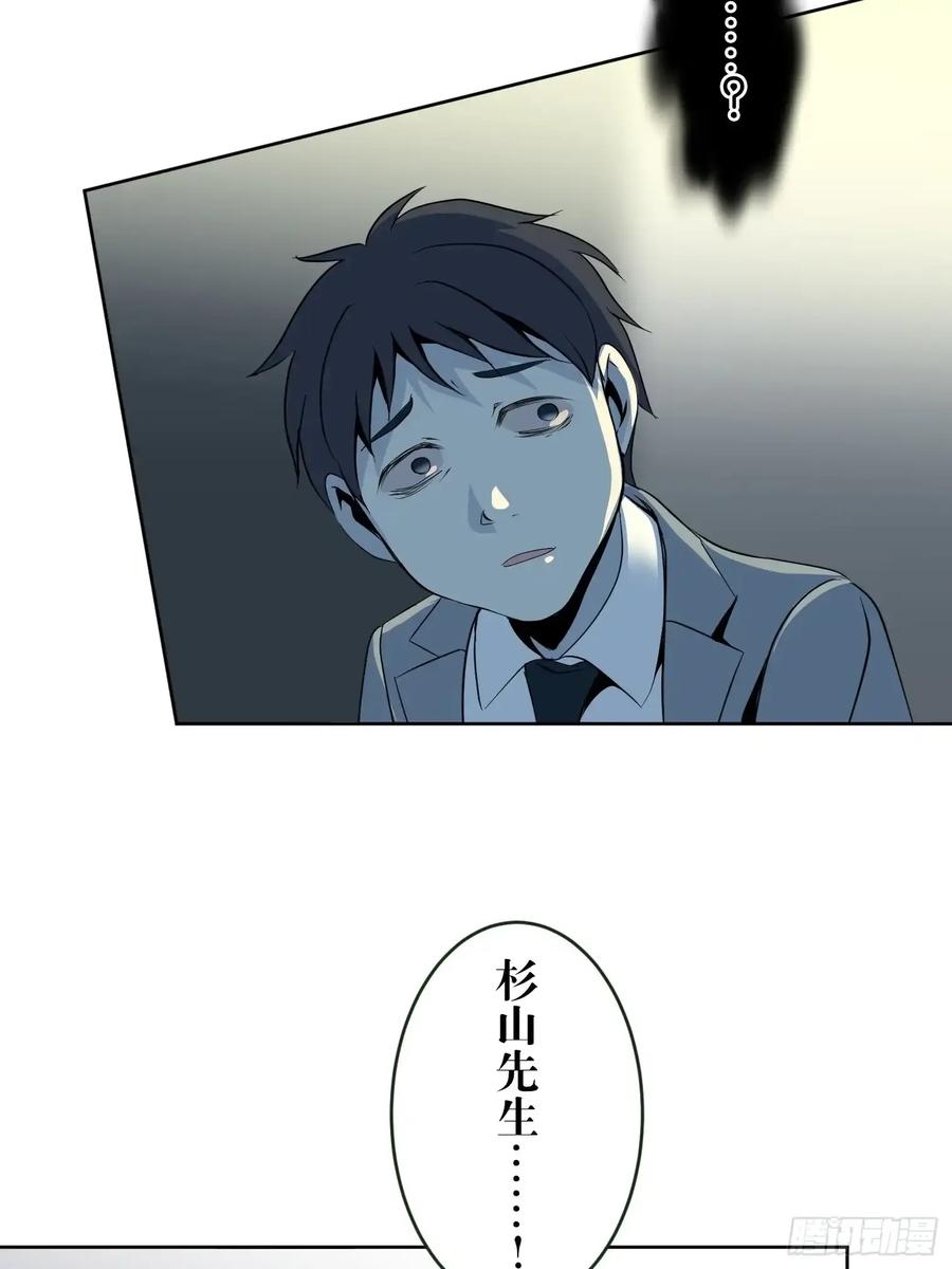 《和幽灵的同居生活》12 第14页