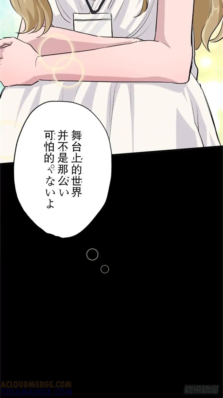 《双胞胎的替身婚姻》12 第29页