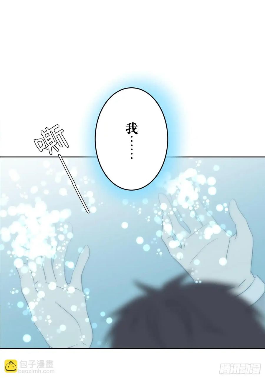 《和幽灵的同居生活》12 第45页