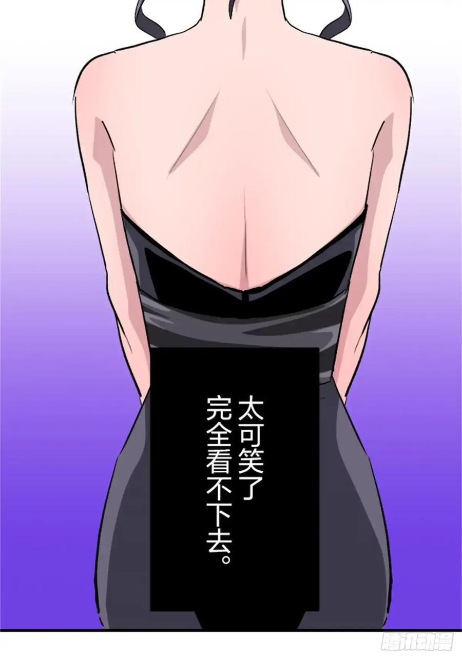 《双胞胎的替身婚姻》12 第59页