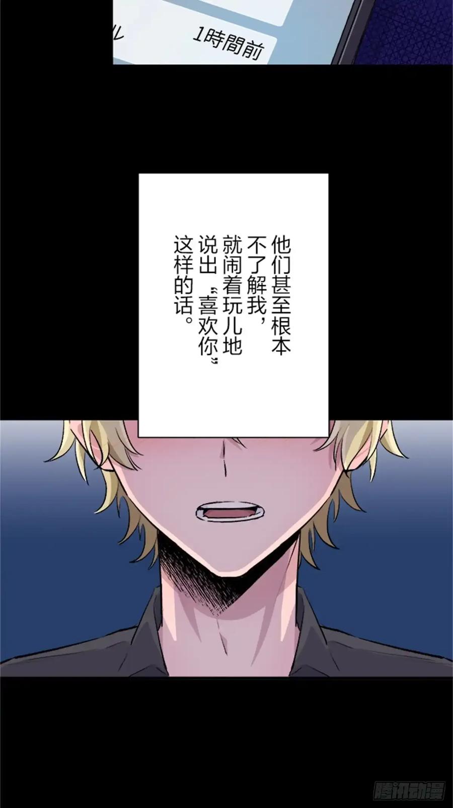 《双胞胎的替身婚姻》12 第43页