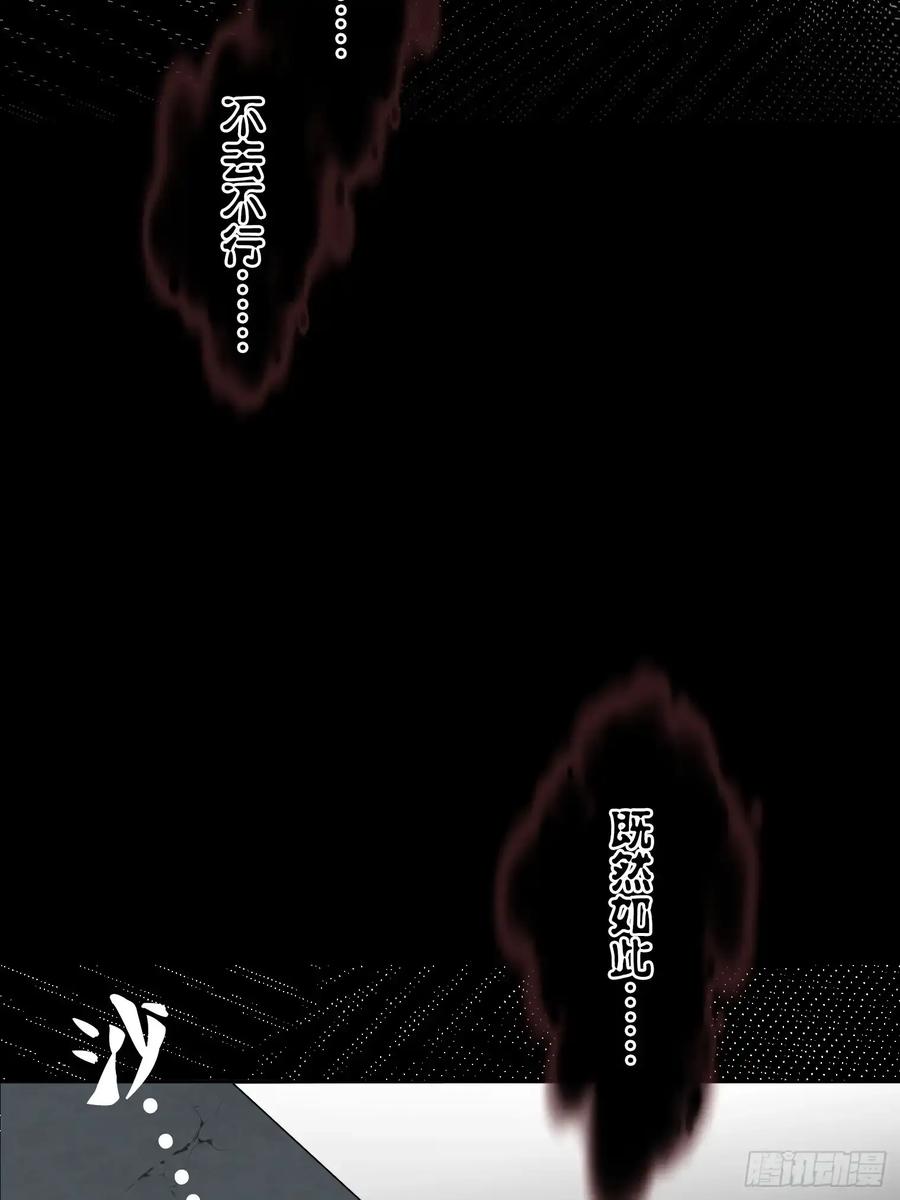《和幽灵的同居生活》12 第11页