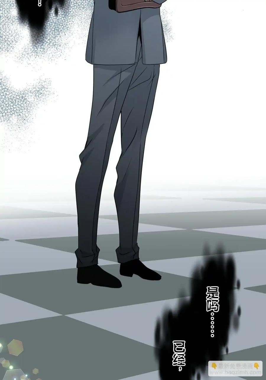 《和幽灵的同居生活》12 第23页